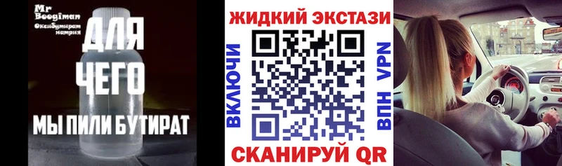 Бутират оксибутират  Пошехонье 