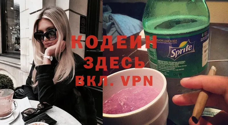 Кодеин Purple Drank  купить  цена  Пошехонье 