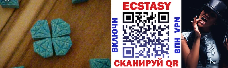 ЭКСТАЗИ 250 мг Пошехонье