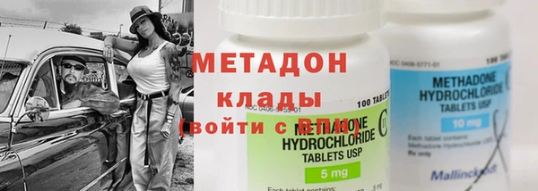метадон Нефтекумск