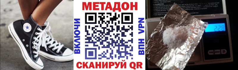 купить наркотики цена  Пошехонье  Метадон белоснежный 