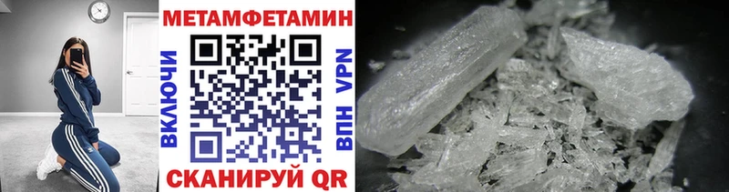даркнет сайт Пошехонье МЕТАМФЕТАМИН Декстрометамфетамин 99.9%